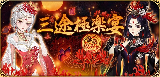 画像ギャラリー No.003のサムネイル画像 / 「謀りの姫:Pocket」,TGS 2019の出展を記念して入場チケットが当たるキャンペーンを実施。”第一回たばポケイラストコンテスト”も開催中