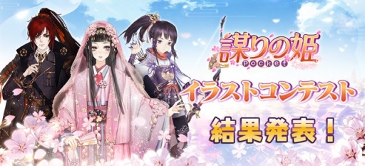 画像ギャラリー No.007のサムネイル画像 / 「謀りの姫:Pocket」に限定華服ガチャ「気まぐれタイムスリップ」第3弾が登場