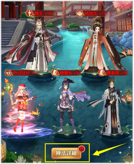 画像ギャラリー No.007のサムネイル画像 / 「謀りの姫:Pocket」,新機能「陣法」と「勢力挑戦」を追加するアップデートを実施