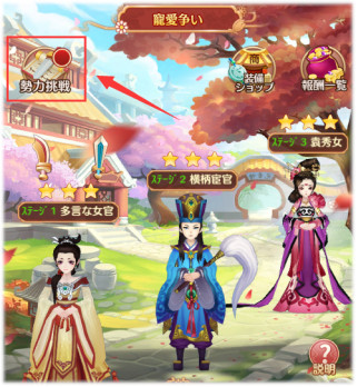 画像ギャラリー No.008のサムネイル画像 / 「謀りの姫:Pocket」,新機能「陣法」と「勢力挑戦」を追加するアップデートを実施