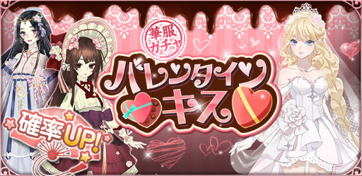 画像ギャラリー No.001のサムネイル画像 / 「たばポケ」にて,メルティ♥バレンタインが開催