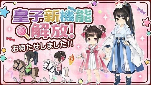 画像ギャラリー No.008のサムネイル画像 / 「謀りの姫:Pocket」,1周年記念プレゼントキャンペーンの第2弾が開催。抽選でiPhone 11 Proが当たる