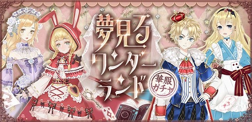 画像ギャラリー No.014のサムネイル画像 / 「謀りの姫:Pocket」,1周年記念プレゼントキャンペーンの第2弾が開催。抽選でiPhone 11 Proが当たる