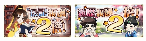 画像ギャラリー No.002のサムネイル画像 / 「謀りの姫:Pocket」,新機能“皇子撮影”と“武器変化”を追加するアップデートを実施。GW記念キャンペーンも