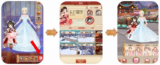 画像ギャラリー No.004のサムネイル画像 / 「謀りの姫:Pocket」,新機能“皇子撮影”と“武器変化”を追加するアップデートを実施。GW記念キャンペーンも