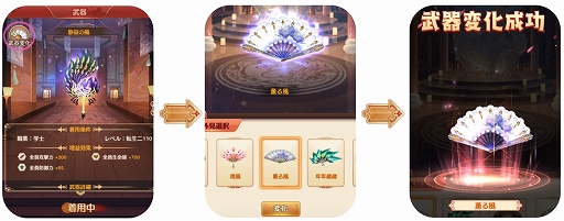 画像ギャラリー No.005のサムネイル画像 / 「謀りの姫:Pocket」,新機能“皇子撮影”と“武器変化”を追加するアップデートを実施。GW記念キャンペーンも