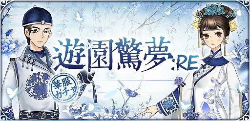 画像ギャラリー No.008のサムネイル画像 / 「謀りの姫:Pocket」,新機能“皇子撮影”と“武器変化”を追加するアップデートを実施。GW記念キャンペーンも