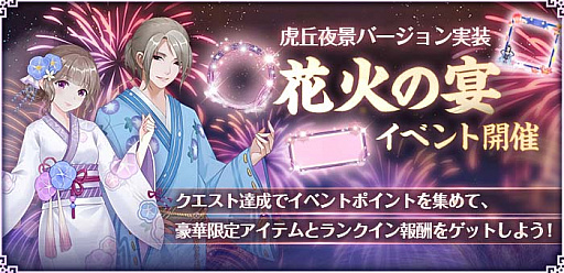 画像ギャラリー No.005のサムネイル画像 / 「謀りの姫:Pocket」,アップデート記念ログインボーナス開催中