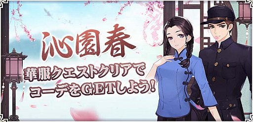 画像ギャラリー No.007のサムネイル画像 / 「謀りの姫:Pocket」,アップデート記念ログインボーナス開催中