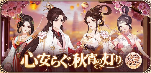 画像ギャラリー No.001のサムネイル画像 / 「謀りの姫:Pocket」新ログインボーナスやUR衣装の追加を含むアップデートを実施