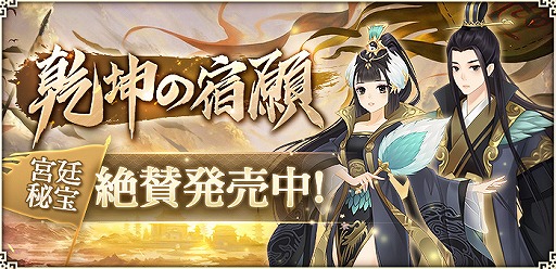 画像ギャラリー No.007のサムネイル画像 / 「謀りの姫:Pocket」新ログインボーナスやUR衣装の追加を含むアップデートを実施