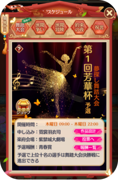 画像ギャラリー No.008のサムネイル画像 / 「謀りの姫:Pocket」,交換イベント”月下木犀”を実施。限定衣装コーデが新登場