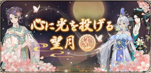 画像ギャラリー No.003のサムネイル画像 / 「たばポケ」2.5周年記念キャンペーンを開催
