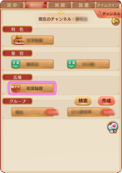 画像ギャラリー No.005のサムネイル画像 / 「謀りの姫:Pocket」,イベント“花渓仙境”実装記念キャンペーンが公式Twitterで開催