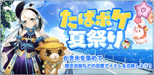 ���������꡼ No.005�Υ���ͥ������ / ���Ť��ɱ��Pocket�ס��緿���åץǡ��Ȥ�š�𥷥��ƥब�ɲä�