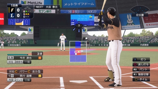 プロ野球スピリッツ2019 ps4  プロスピ