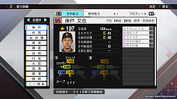 ꡼ No.017 | KONAMI֥ץ2019ס֥ѥץ2018סSwitchǡ֥ѥץפ̵åץǡȤ»ܡ18ͤɲ