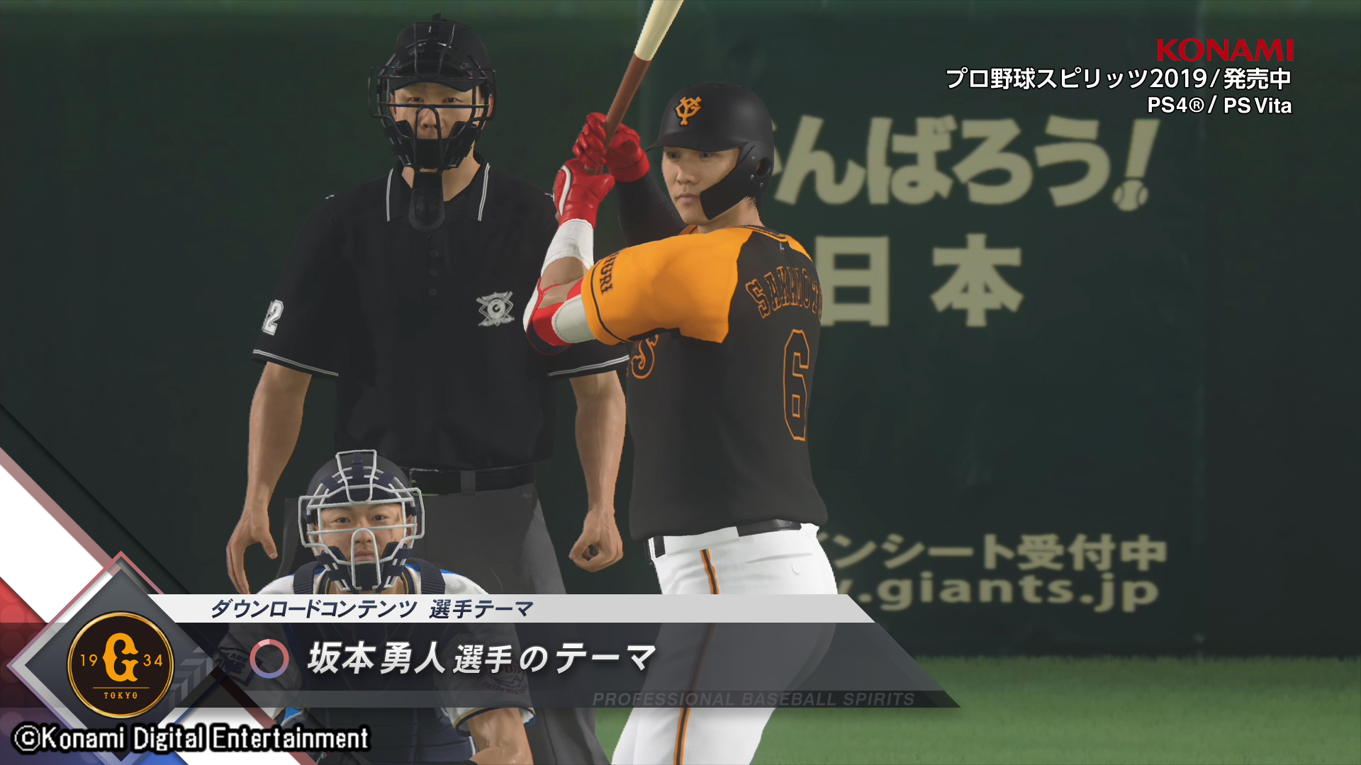 画像集 003 プロスピ2019 坂本勇人選手や松田宣浩選手などのテーマ36