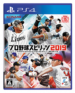 プロスピ19 19年レギュラーシーズン終了時点の選手データになるアップデートを本日実施