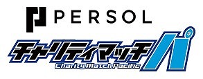 画像ギャラリー No.004のサムネイル画像 / パ・リーグ6球団の選手が「プロ野球スピリッツ」で対戦するチャリティイベントが5月30日と31日に開催