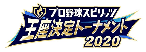 画像ギャラリー No.001のサムネイル画像 / 「プロスピ2019」,王座決定トーナメント2020のオンライン予選セ・リーグが10月26日にスタート