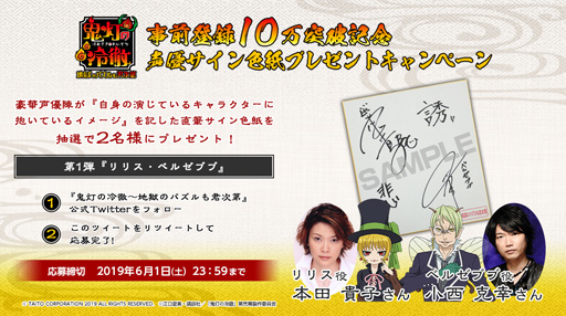 画像ギャラリー No.004のサムネイル画像 / 「鬼灯の冷徹」,キャストのサイン色紙が抽選で当たるキャンペーンを開催