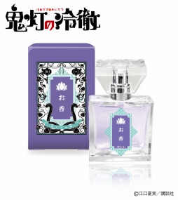 鬼灯の冷徹」のフレグランスがリニューアル。primaniacsより8月16日に発売