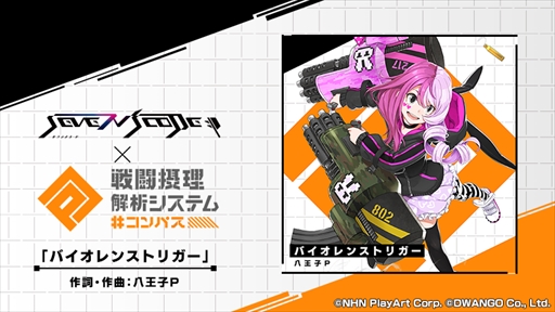 ꡼ No.005 | SEVENs CODEס#ѥפȤΥܥ졼褬šץ̥