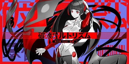 画像ギャラリー No.004のサムネイル画像 / 「セブンスコード」,第3章公開記念のTwitterキャンペーンを実施