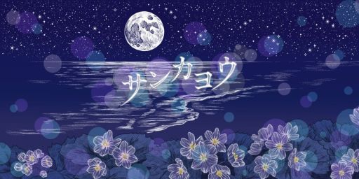 ꡼ No.004 | SEVEN's CODE֥󥹥ɡפΥȡ꡼7ϡ֥ۥ2053.04. Fireflyפ