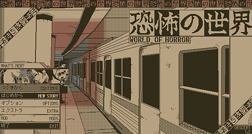 画像ギャラリー No.005のサムネイル画像 / コズミックホラー「恐怖の世界」,無料大型アップデートを発表。ボリュームが約20%増加,ボードゲーム化も決定