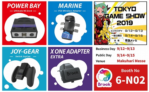 画像ギャラリー No.001のサムネイル画像 / 台湾Brookが新型のゲームパッド変換アダプタやドックなどをTGS 2019で披露
