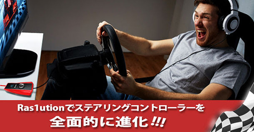 画像ギャラリー No.002のサムネイル画像 / Brookのステアリングコントローラ用コンバータがLogicool G923に対応