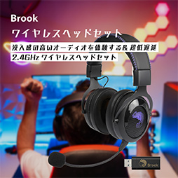 Brook磻쥹磻䡼ɥإåɥåȡBrook Wireless HeadsetפAmazonȯ䡣PCPS5/4SwitchǤȤ