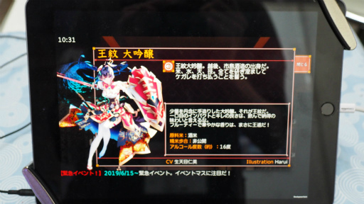 ꡼ No.005Υͥ / TGS 2018Ͽͤ⤴ܼ衣εͲ˨ܥåפȤ