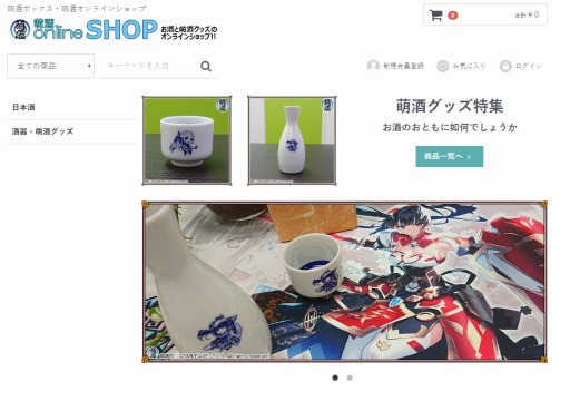 画像ギャラリー No.003のサムネイル画像 / 「萌酒ボックス」の新キャラクターとゲーム画面が公開。オンラインショップを開設