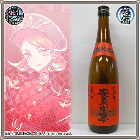 画像ギャラリー No.003のサムネイル画像 / 「萌酒ボックス」コラボの日本酒やグッズが当たるキャンペーンが実施