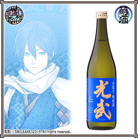 画像ギャラリー No.004のサムネイル画像 / 「萌酒ボックス」コラボの日本酒やグッズが当たるキャンペーンが実施