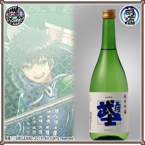 画像ギャラリー No.006のサムネイル画像 / 「萌酒ボックス」コラボの日本酒やグッズが当たるキャンペーンが実施
