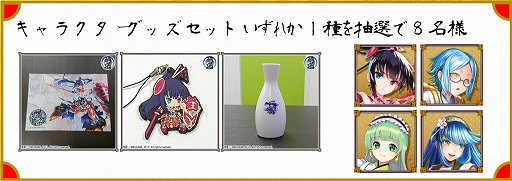 画像ギャラリー No.007のサムネイル画像 / 「萌酒ボックス」コラボの日本酒やグッズが当たるキャンペーンが実施