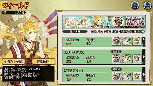 画像ギャラリー No.002のサムネイル画像 / お酒の擬人化ゲーム「萌酒ボックス」,新たな酒守“僧房酒”が登場