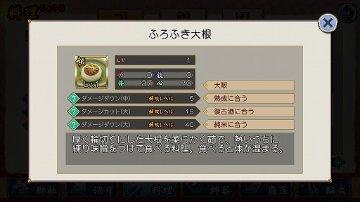 画像ギャラリー No.003のサムネイル画像 / お酒の擬人化ゲーム「萌酒ボックス」,新たな酒守“僧房酒”が登場