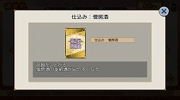 画像ギャラリー No.004のサムネイル画像 / お酒の擬人化ゲーム「萌酒ボックス」,新たな酒守“僧房酒”が登場