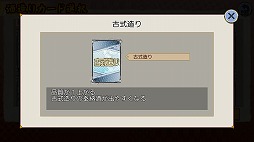 画像ギャラリー No.005のサムネイル画像 / お酒の擬人化ゲーム「萌酒ボックス」,新たな酒守“僧房酒”が登場