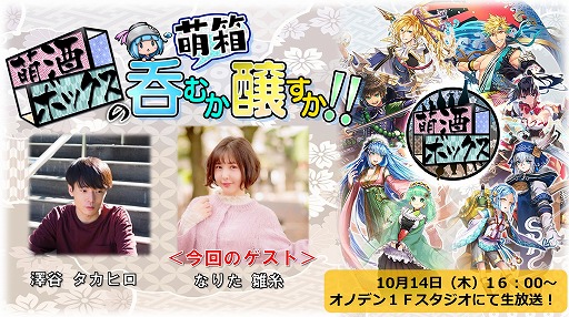 画像ギャラリー No.006のサムネイル画像 / お酒の擬人化ゲーム「萌酒ボックス」,新たな酒守“僧房酒”が登場