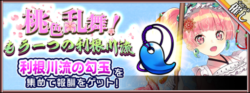 画像ギャラリー No.001のサムネイル画像 / 「萌酒ボックス」2周年記念イベントが開催。“徳正宗 桃”が登場