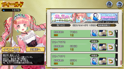 画像ギャラリー No.007のサムネイル画像 / 「萌酒ボックス」2周年記念イベントが開催。“徳正宗 桃”が登場