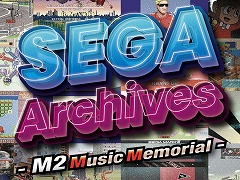 「バーチャレーシング」「3D スペハリ」など，セガの復刻タイトルから計74曲収録。CD“SEGA Archives - M2 Music Memorial -”4月27日発売