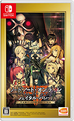 Switch向けrpg ソードアート オンライン フェイタル バレット Complete Edition の新情報公開 同梱される大型拡張コンテンツやdlcのディテールなど