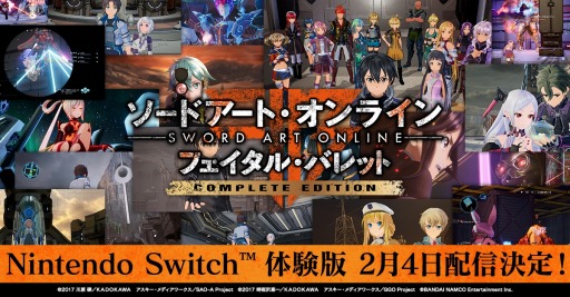 Switch版 Saoフェイタルバレット Complete Edition の体験版が2月4日より配信 無料アップデートver 1 9 0が本日実装